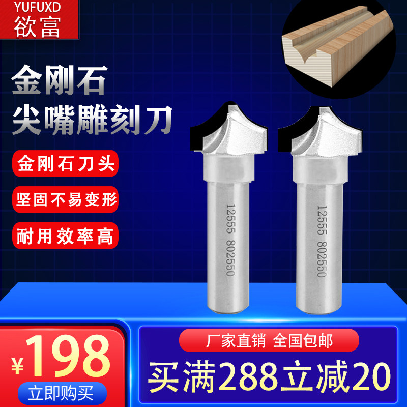 Desire Rich Woodworking Cutter Diamond Sharp Mouth Knife Solid Wood Cutting Cabinet Door Plate Notching edge engraving machine tool head milling cutter