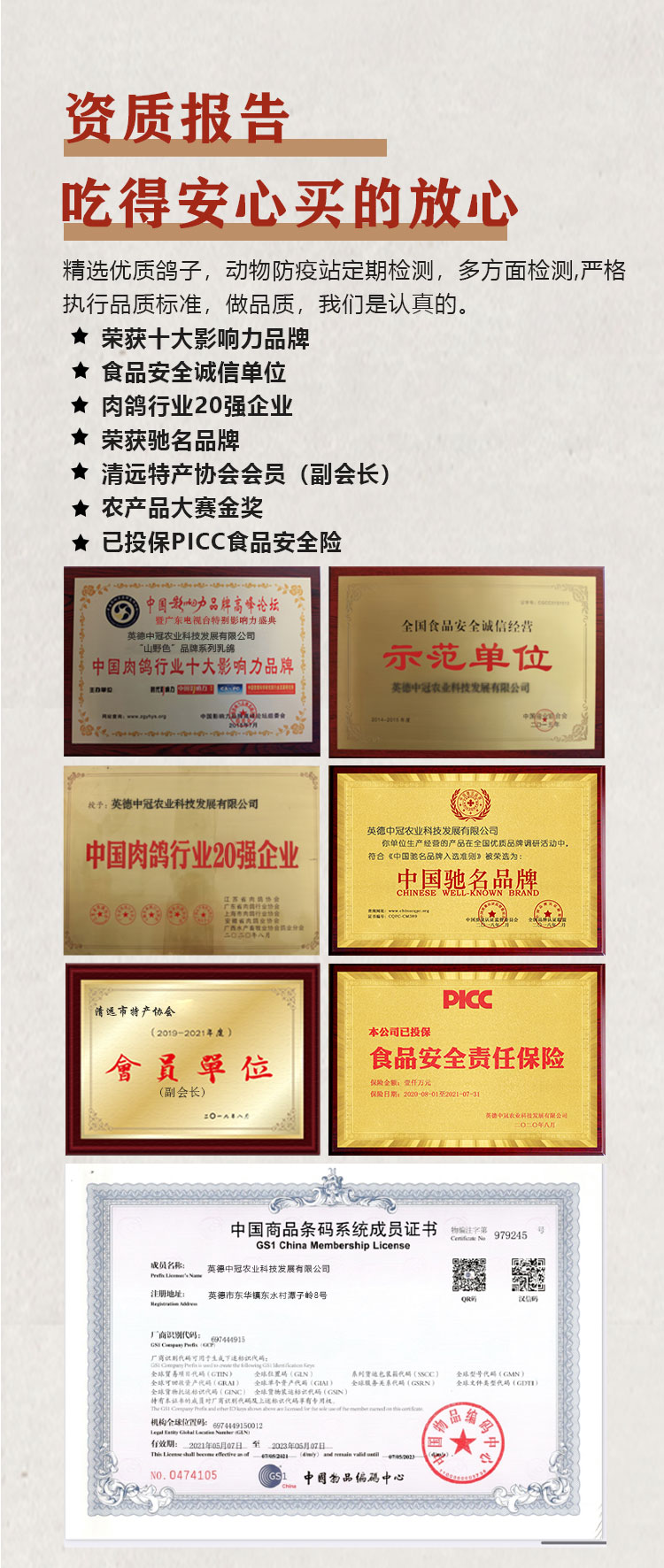 山野色 散养足龄乳鸽 350g*3只 现杀现发 图6