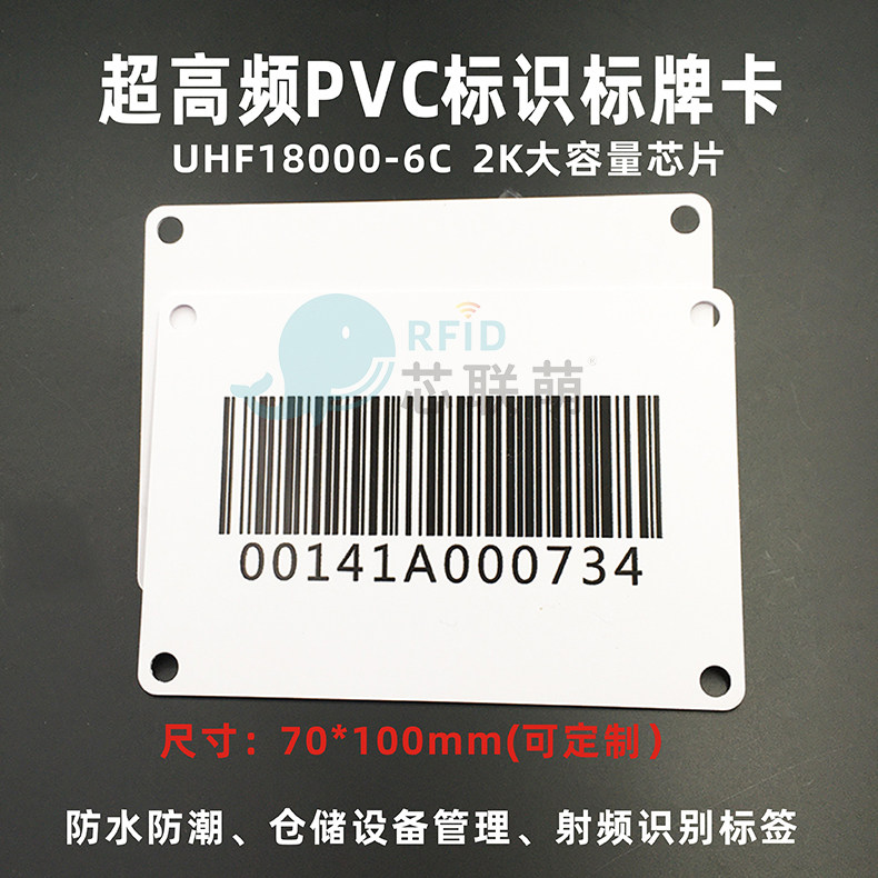 標識、RFID、電子タグ、UHFホワイトカード、NFC金属探知タグ、ステッカー、倉庫用PVC検査カード