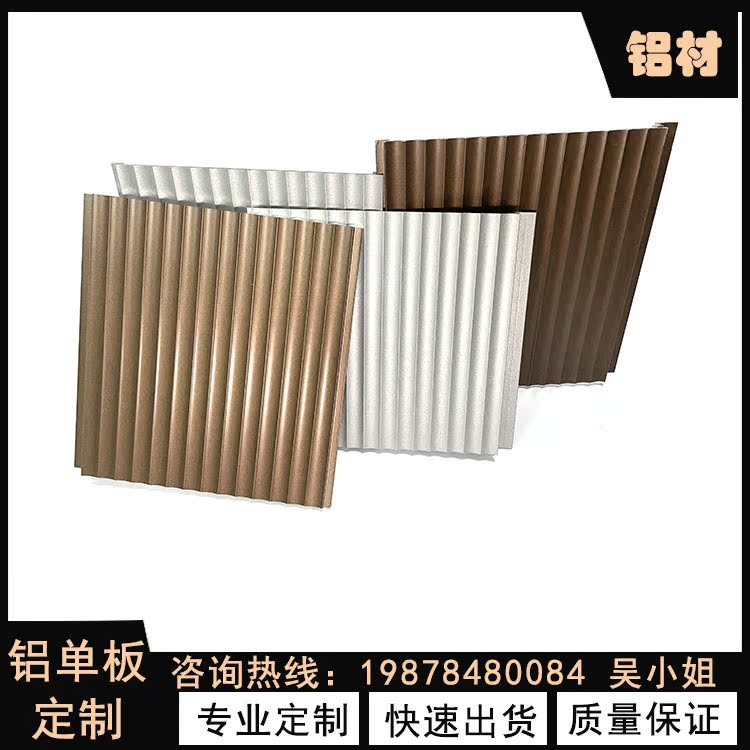 Aluminum extrusion type material door head decorative plate Metal wavy aluminum plate Concave and convex Great Wall plate Tooling semi-circular corrugated aluminum veneer