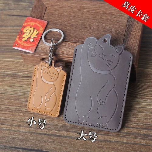 Картхолдер, милый чехол для проездного для школьников, защитный чехол для карты, из натуральной кожи