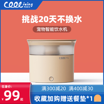  COOLiving Cat Drinking fountain Automatic mobile pet drinking fountain Circulating water feeding Dog drinking water without leakage