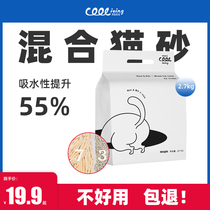  Symbiosis Mixed cat litter Tofu sand Original bentonite deodorant dust-free Dust-free Non-10 kg 20