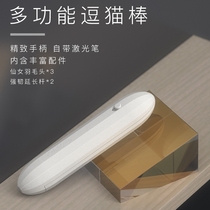 Symbiosis Funny cat stick Feather fairy stick CAT toy Automatic bite-resistant cat supplies set COOLiving