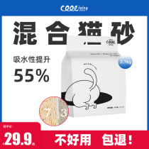 Symbiosis Mixed Cat Sand Tofu Sandy Bentonite Deodorant Dust-free No Dust Non 10 kg 20