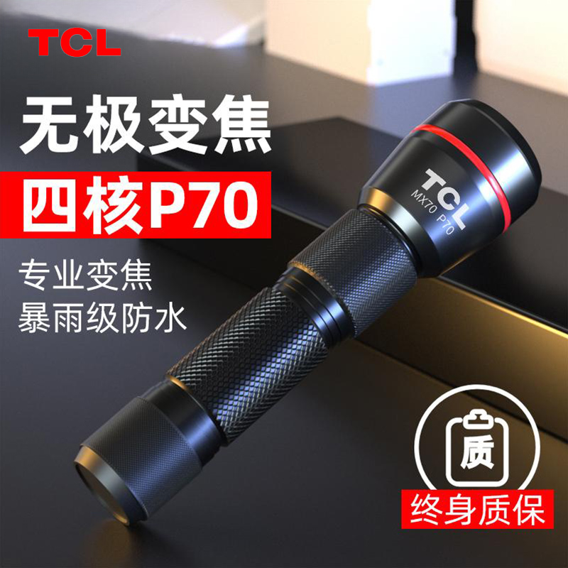 TCL intense light flashlight rechargeable ultra-bright far-shot outdoor portable small anti-body multifunctional led lamp high power-Taobao
