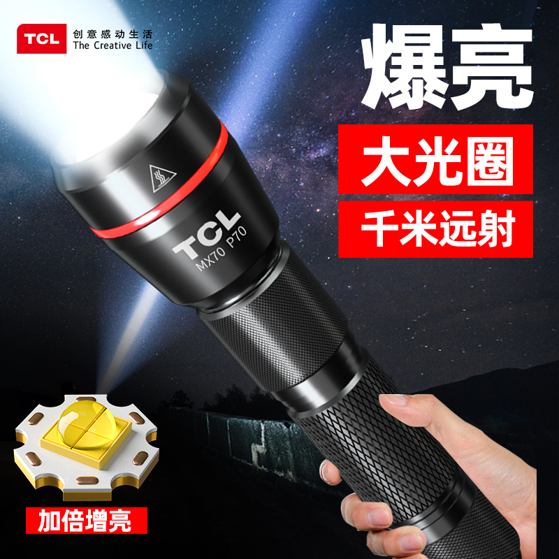 TCL flashlight floodlight charging ultra-bright home outdoor flashlights charging 5000 meters far away for a probe-proof flashlight