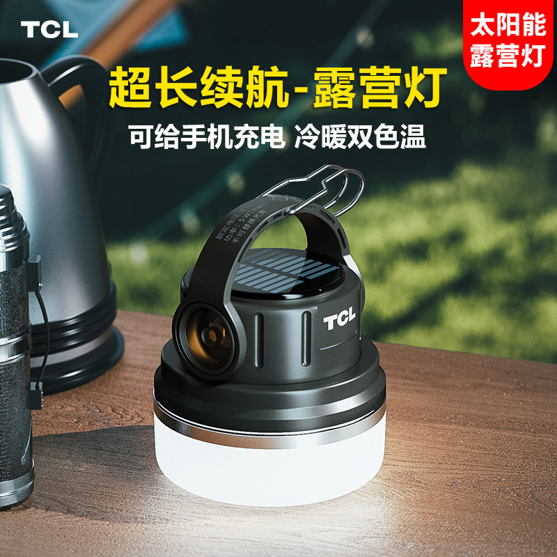 TCL Camping Lights Super-long Sequel Solar Outdoor Lights Rechargeable Floodlight Camping Led Lights Tent Lights Hanging-Taobao
