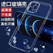 iPhone11 mobile phone shell transparent X suitable for Apple 13 mobile phone cover 8plus airbags 11promax soft 7plus 7plus gel 6SE ultra-fall-proof XSmax new