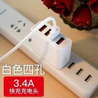 Белый [4 рта] 3.4a Smart Fast Charge