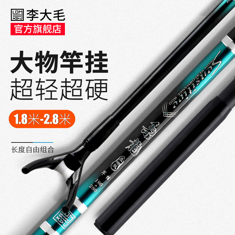 Li Damao fishing rod bracket carbon rod rack platform fishing universal turret rack fishing box fishing adjustable shelf support