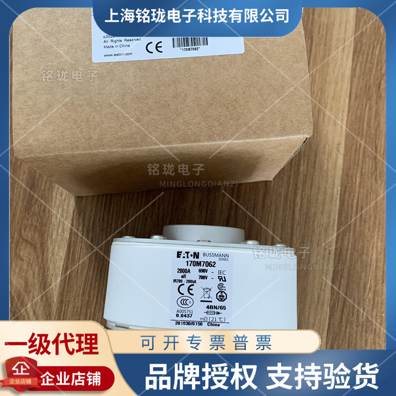 Brand new Basman 170M7062 170M7063 170M7063 170M7064 170M7066 170M7066 170M7066 FUSE-Taobao