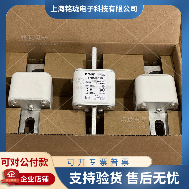 New original Basman fuse 170M4058 170M4059 170M4060 170M4061 spot