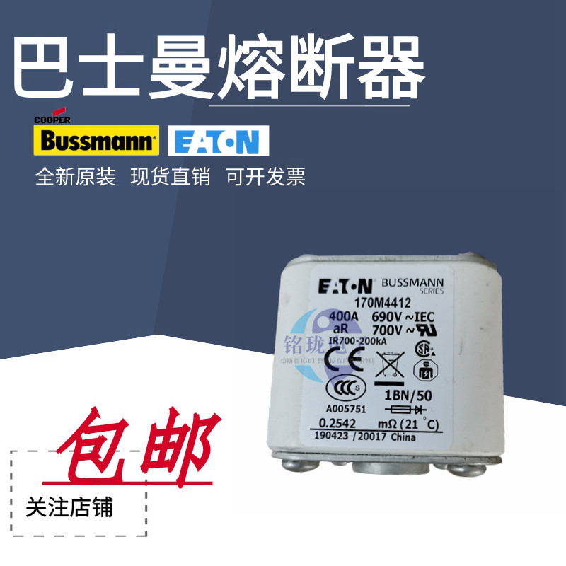 New Original Basman 170M4412 170M4413 170M4414 170M4415 Fuse Spot