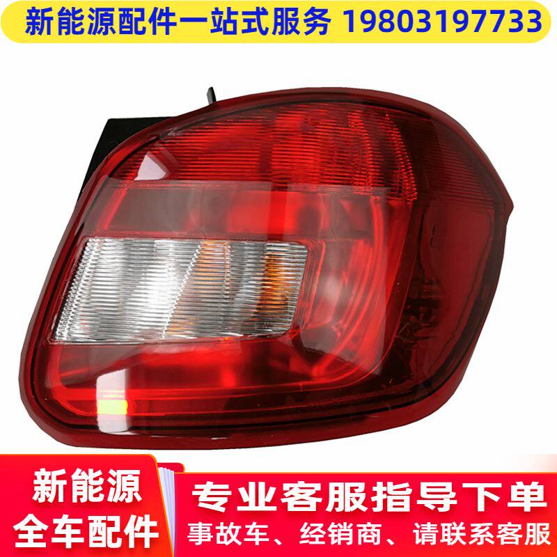 Adapt to the Hong Day s1 Royal Tiger Lifan C36E Ray D90 after backlights turned back the brake lamp behind the lamp