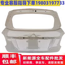 Suitable for Hongge S1 Rover power sail C36E rear door 4-wheel electric vehicle trunk lid rear door rear protective cover