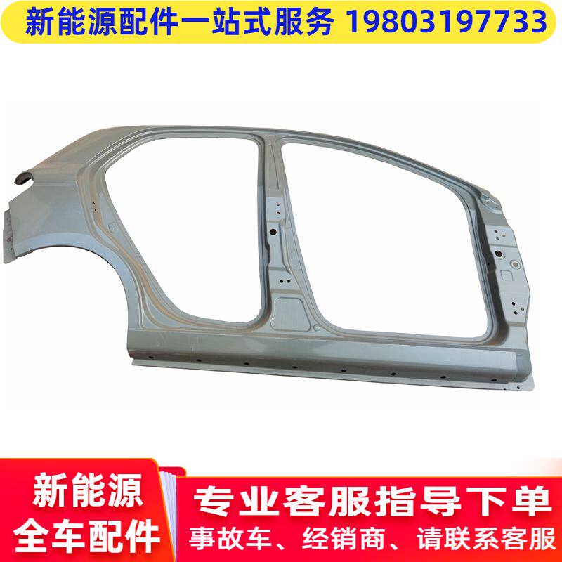 Adapt to the Hongzhi S1 Royal Tiger Lifan C36E electric car left and right side of sheet metal cars large frame large envelope