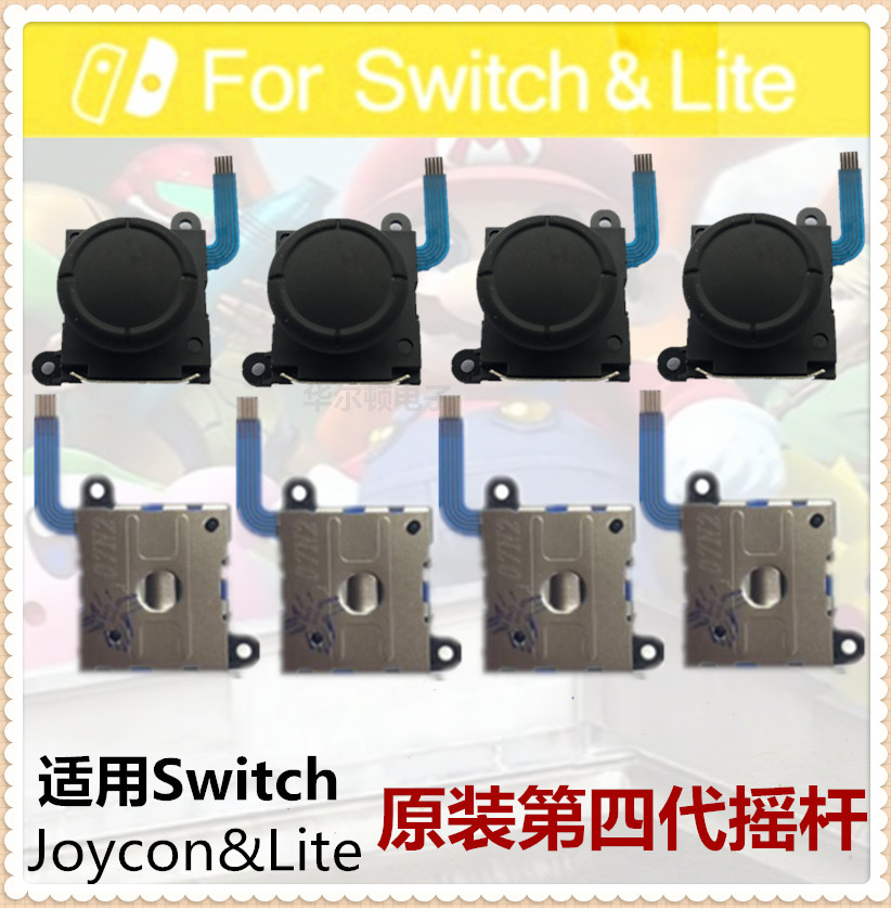 Switch rocking lever Drift JoyCon remote sensing NS rocking switch handle drift NS Handmade Lite rocking lever