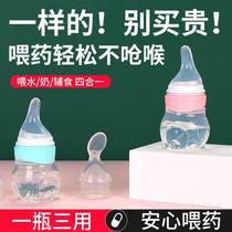 Feeder baby baby to feed water anti-choking child child silicone gel drink water to administer the medicine theorizer