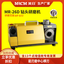 US-Japan machine tool 26D large drill bit grinder 8-30 drill bit repair drill bit machine knife sharpener twist drill bit
