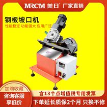Small stainless steel fully automatic chamfering machine for special tool flat milling machine for US-Japan desktop steel sheet slotting machine