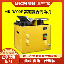 US-Japan Thorn arc mold R800B desktop composite high-speed Chamfering machine linear curve groove dehauling