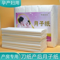 Toilet paper disposable knife paper puerperal pad special postpartum paper for maternity summer adult care pad maternity package
