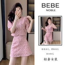 BEBE NOBLE lace button top skirt paired with a complete set of two-piece summer suits for small ladies