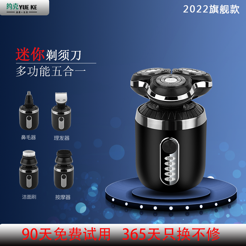 York Razor Electric Men's Shaver Rechargeable Smart Shaver Razor New Multi-function for Boyfriend