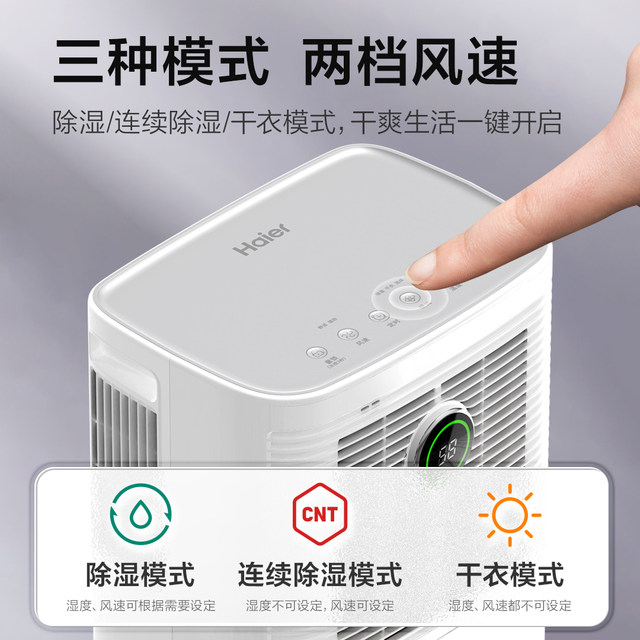 Haier dehumidifier dehumidifier ເຮືອນແສງສະຫວ່າງສຽງຫ້ອງນອນຫ້ອງນ້ໍາເຄື່ອງ dehumidification ປອມເຄື່ອງ dehumidifier ການອົບແຫ້ງໃນລົ່ມ