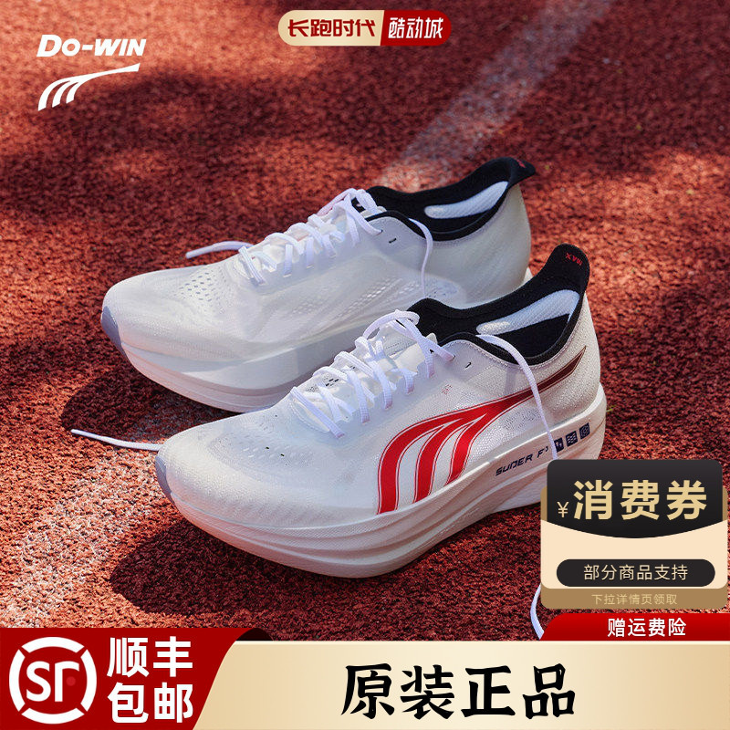 Dowin Max Carbon Plate Running Shoes Genuine Professional Marathon Minimalist Shock-Absorbing Racing Running Shoes Dowin Max Carbon Plate Running Shoes Genuine Professional Marathon Minimalist Shock-Absorbing Racing Running Shoes
