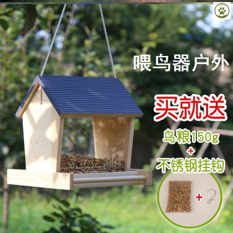 Bird feeder Outdoor Courtyard Busch Feeder Birds in the wild hanging feeders Balcony Bird Food Boxes Automatic Tooters Birds