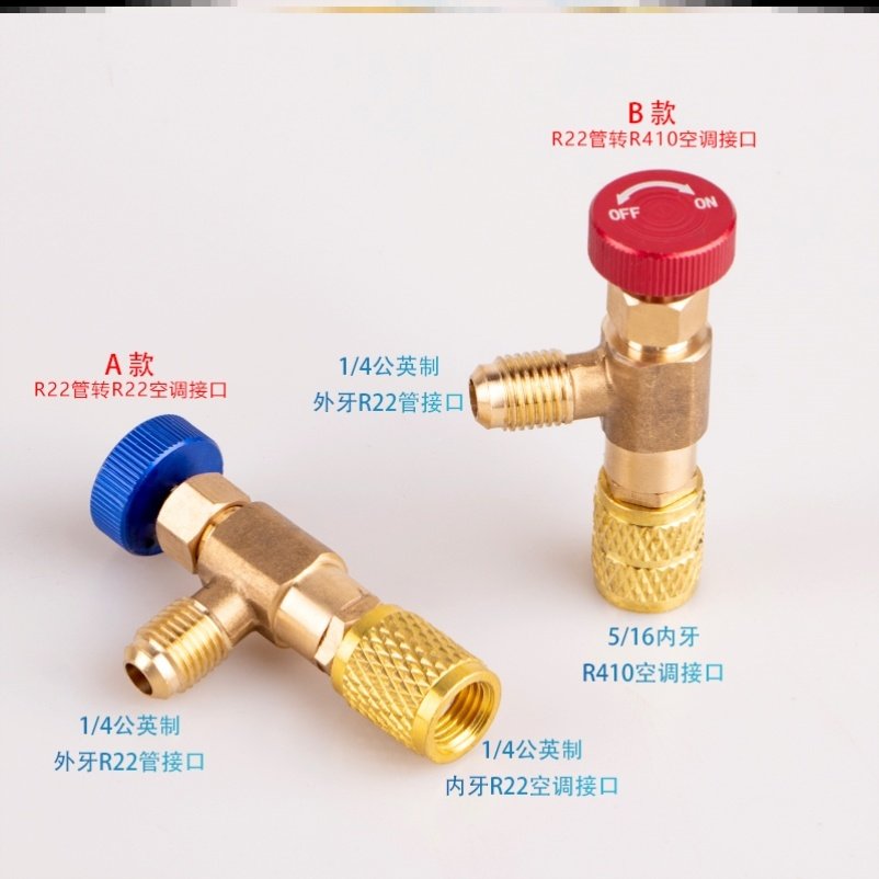 Adapter Valve Body Air Conditioning Gfluorine Safety Valve Special Accessories Valve Antifreeze Hand Thimble r410r22 Zero leakage