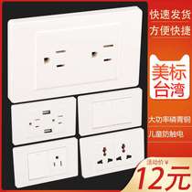 16-press socket with wire multi-function one to two electrical appliances USB open wire conversion leakage protection pure copper protector wiring