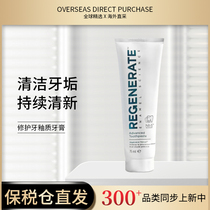 French regenerate local tyrant toothpaste 75ml 3306101090