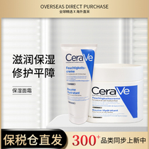 CeraVe C Cream Moisturizer Face Cream Body Cream 454G 177ml