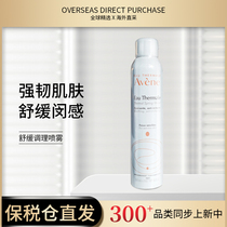 French AVENE Avène Big Spray Soothing Conditioning Lotion Spray 300ml (Spray category link)