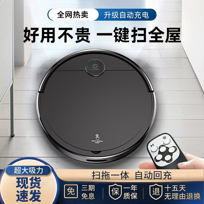 Small Rice-Shaped Sweeping Robot, Fully Automatic Household Smart Sweeping, Vacuuming, and Mopping 3-in-1 Machine, Lazy Person Vacuum Cleaner