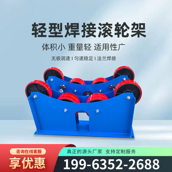 三吨可调式焊接滚轮架小型托轮支架自动焊机管道防腐喷涂抛光1吨