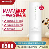Gree air energy water heater for home use 300 liters dual frequency conversion level 1 energy efficiency WiFi smart water temperature 80℃ home use