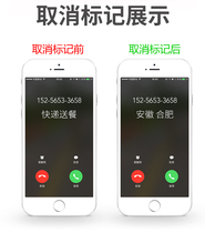 Phone number mark cancellation Removal of mobile phone number Company elimination of caller ID authentication Clear to the phone mark