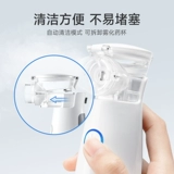 鱼跃 Атомийзер для домашних детей и домашнего медицинского портативного ингалятора для пожилых людей, атомийзер