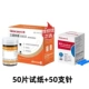 Без прибора] 50 тест-полосок + 50 игл.