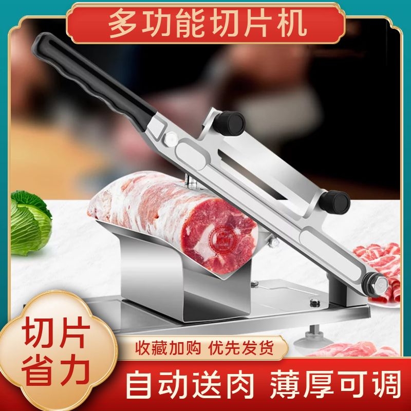 Special knife for cutting beef slices, mutton roll machine, manual rice cake knife, gelatinous fat beef slices, commercial planing meat artifact