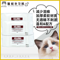 Thick type Ag cleaning towel Kojima silver ion disinfection deodorant to tear-mark cat dog pets wet towels paper 80 smoke