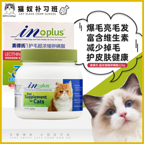 Mads ultra-concentrated cat lecithin 225g wool-proof hair powder soft phospholipid seaweed powder anti-hair hair loss