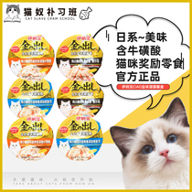 Japans Inapao CIAO gold taste cat food box cat canned to be cat and cat cat food nutritional rich soup 80g