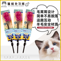 Japanese Dogge Diffuse Natural Wool Teasing Cat With Cat Rod Long Line Teasing Cat Sticks Pearl Chicken Feather Teasing Cat Toy