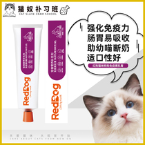 Red Dog Pets Immune Off Cream Canine Cat Nutrition Cream Young Cat to improve immunotrophic doses 120g