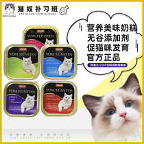 Amanda VOM Germany imported into cat and young cat away from milk cake wet grain staple food canned cat food box 100g